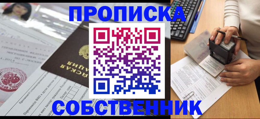 регистрация для дет. сада в Астрахани