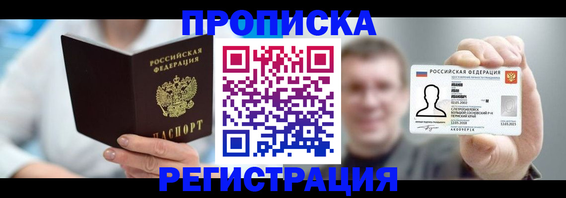 миграционный учет в Астрахани
